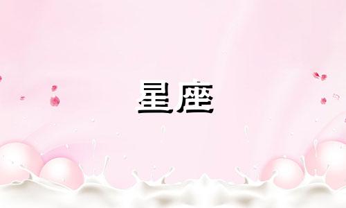 十二星座最适合的职业是什么 适合十二星座的工作