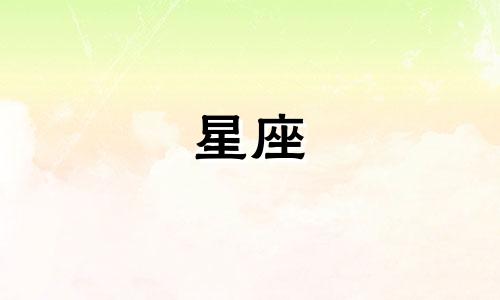 探索你的月亮星座:最精确的月亮星座查询工具,立即获取你的月亮星座信息。