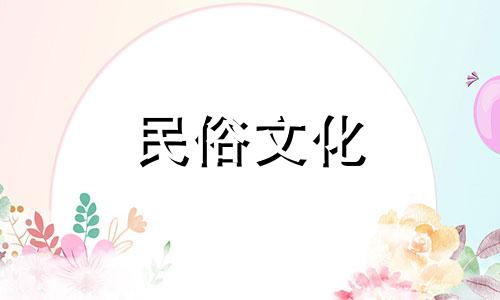 八字算命的始祖是邵伟华，他写的信是关于四柱算命的。