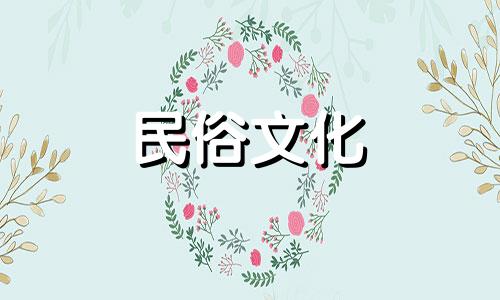 免费八字算命服务：详细分析您的生辰八字 包括婚姻预测