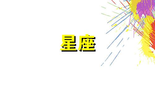 谁负责制作了星座分析讲师的测试题集?
