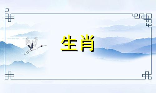 十二生肖属相配对大全:属龙 属龙和什么属相最配