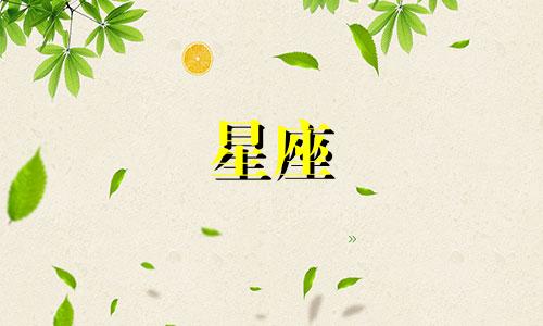 分析十二星座女性的恋爱情节