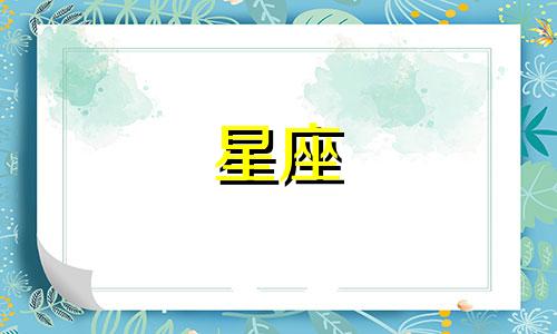 巨蟹座被誉为星座之王，其原因何在？