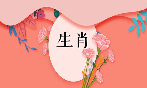 十二生肖男女婚配表详解 属羊与哪个生肖最相配