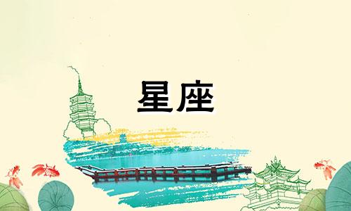 查询星座是依据阳历还是阴历来判断呢? 确定个人星座时,应该参考阳历还是阴历?