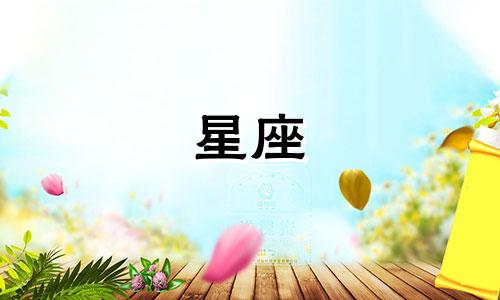 探寻十二星座中，那位表面矜持含蓄、内心却热情如火的闷骚之王。                        				</div>


        <div class=