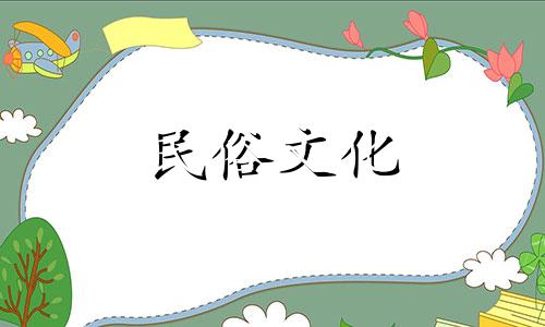 高清洞房布置风水禁忌图片 洞房布置的讲究有哪些