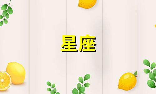 2022年4月处女座星座运势官方发布