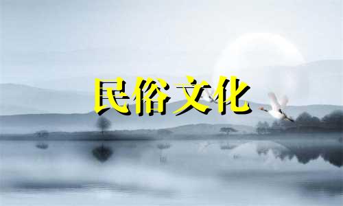 详解阴宅风水的基础知识 阴宅风水学入门指南