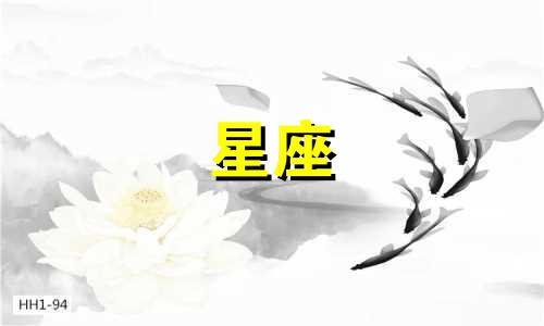 九月星座财富运势深度解析 财富之星照耀，这些星座九月财运亨通