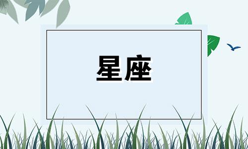 如何判断你的朋友属于哪个星座 了解星座的划分方法及识别技巧