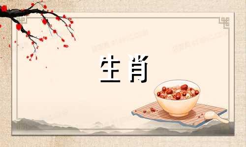 世界杯十二生肖排名榜表这个表述本身存在错误，因为十二生肖是中国传统文化中的概念，与世界杯足球比赛无关。