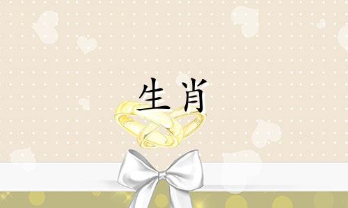 2018年12月生肖运势黄历