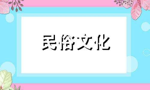 图片展示了荷花摆件在风水上的摆放禁忌。