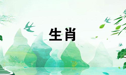 农历八月与哪些属相相冲 特别是农历八月初八?