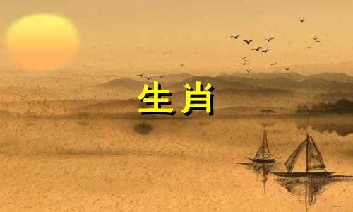 农历月份生肖对照表属相 阴历每个月份对应的属相,农历十二个月的生肖表示可以改写为:农历月份