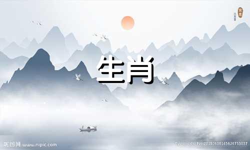 属虎的女性与哪个生肖的男性婚配最为合适？