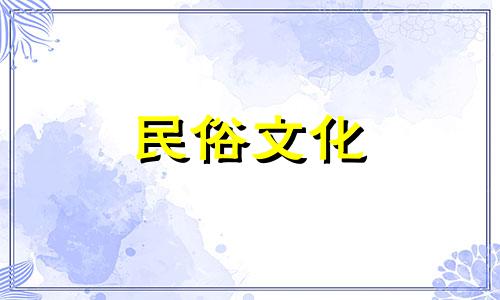 沁园街道风水知识全集 关于风水布局的全面指南