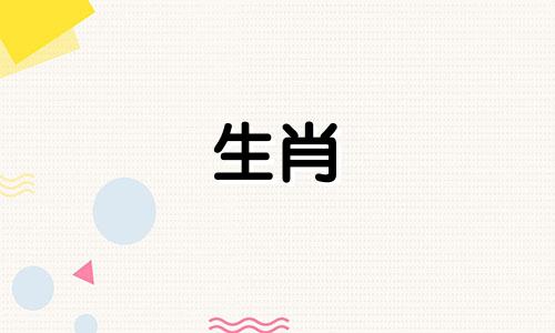 属蛇人的最佳婚配生肖指南：详解与十二生肖的完美配对