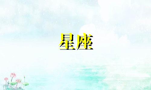 查询2023年处女座每月运势