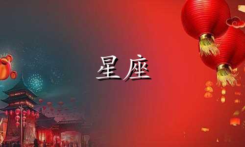 百变之王星座这个表述可能是指某个具有多变特质或在多个领域都有出色表现的星座。然而，这个表述并不是一个