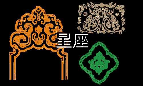 探索你的星座运势，发现幸运之星 访问测测星座官网，体验精准星座分析