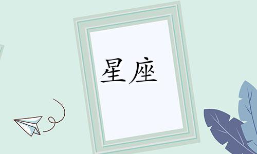 职场人际关系处理指南：12星座如何应对