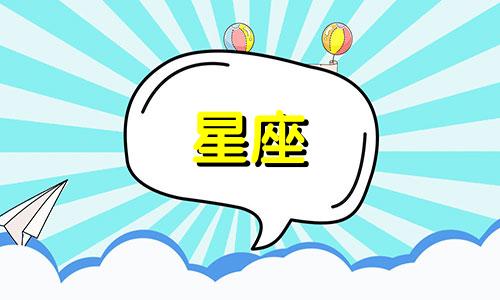 查询双鱼座五月复合运势 12星座一周感情运势 5.12-5.18