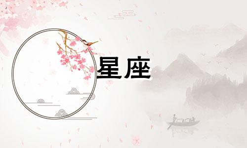 探索帝师的星座运势宝典：一站式查询你的星座日期，并揭秘本周各星座的精密运势预测。