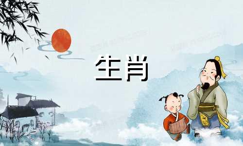 2023年十二生肖年度运势解析与预测