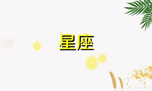 古风游戏名字集锦及星座标志