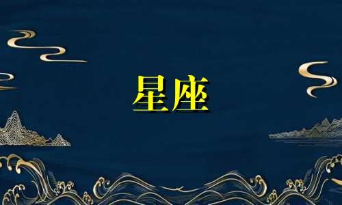如何准确理解并查看上升星座查询表 如何区分星座是上升或其他类型?