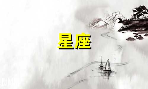 查询今日星座运势，探索福利彩票幸运指数 今日运气、今日运势、今日星座运程、佛滔算命网