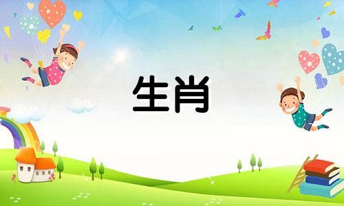 在十二生肖中，属蛇的人与哪个星座最为匹配呢？查阅十二生肖最佳婚配表便可知晓。