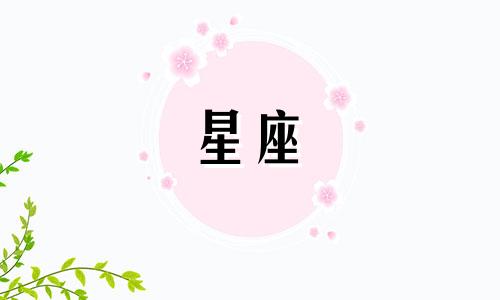 星座分析在微信聊天中准确吗？