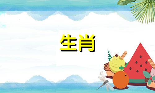 详细解析：十二生肖年龄排序对照图