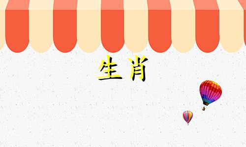 十二生肖最佳配对组合图片表 十二生肖婚配表图的改写如下：1. 十二生肖完美