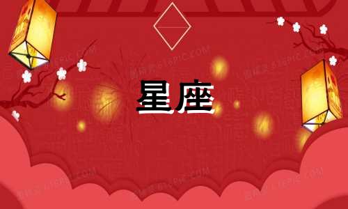 探索星座与生肖的奥秘:2022年12星座深度运势分析,geo版2012星座运势指南