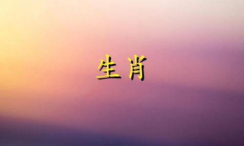 十二生肖五行属性查询图集 含万年历金木水火土命理对照，十二生肖五行属性对比图