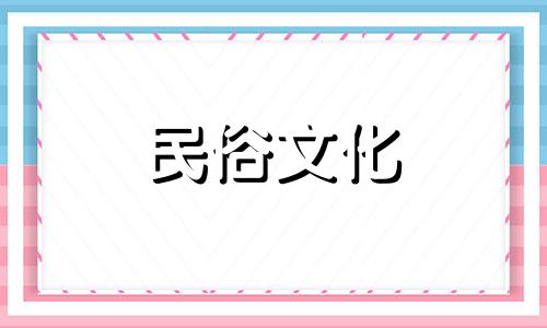 关于房屋装修的风水知识 全面解析装修房屋的风水要点,了解需要注意的事项