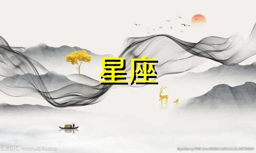 迈克尔·乔丹夫人的星座分析高清图片