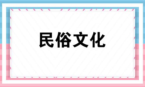 房屋风水学常见知识点 全面解析房屋风水布局的禁忌