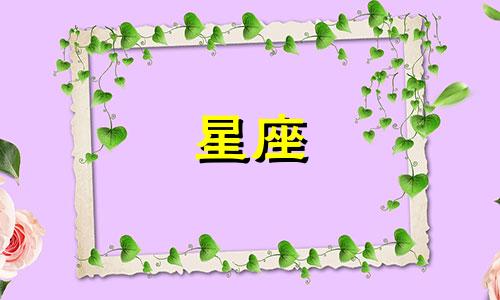 6月处女座星座运势图解 涵盖巨蟹、狮子和处女座