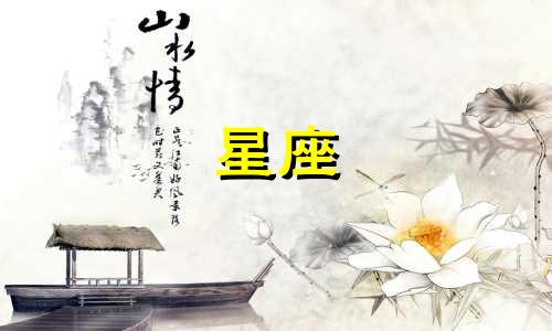 如何根据生日星座查询网名 星座专属网名