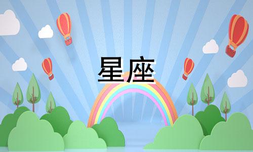 2023年射手座星座运势查询 射手座2023年下半年运势
