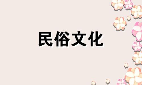 免费在线生辰八字查询服务 如何根据出生日期查生辰八字