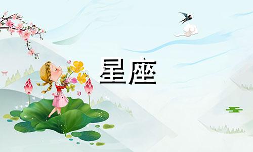白羊座的春晚吉祥物是什么？