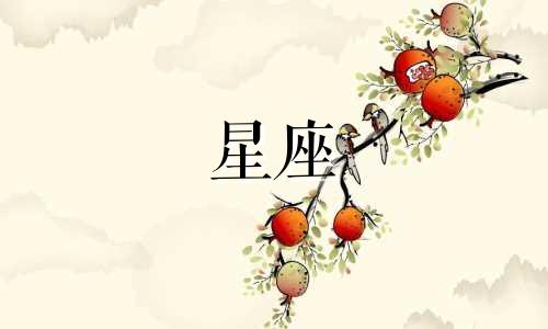 王俊凯的星座与生肖分析