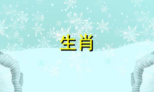 属鼠的最佳婚配属相表